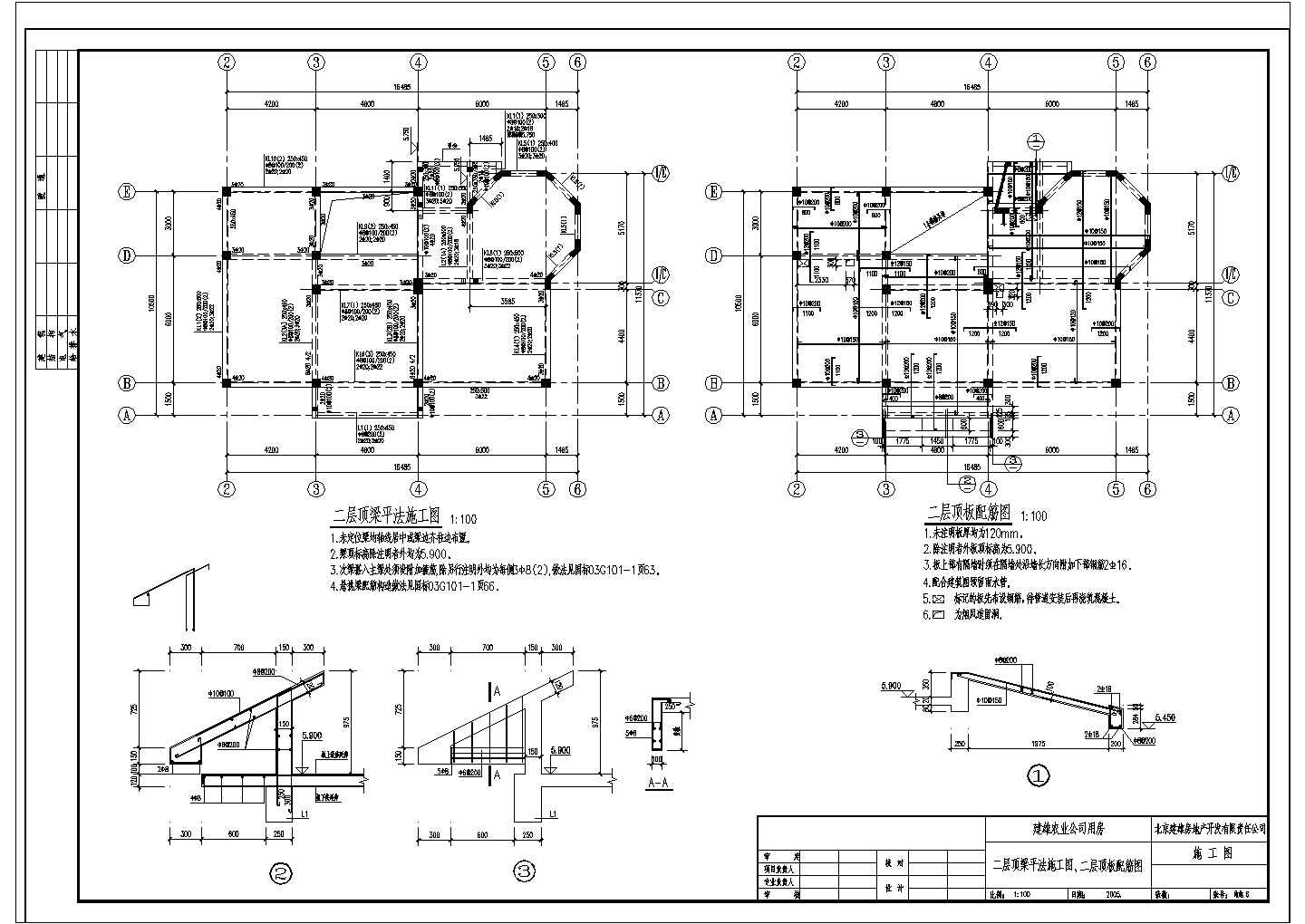 北京三层框架结构独立别墅结构施工图