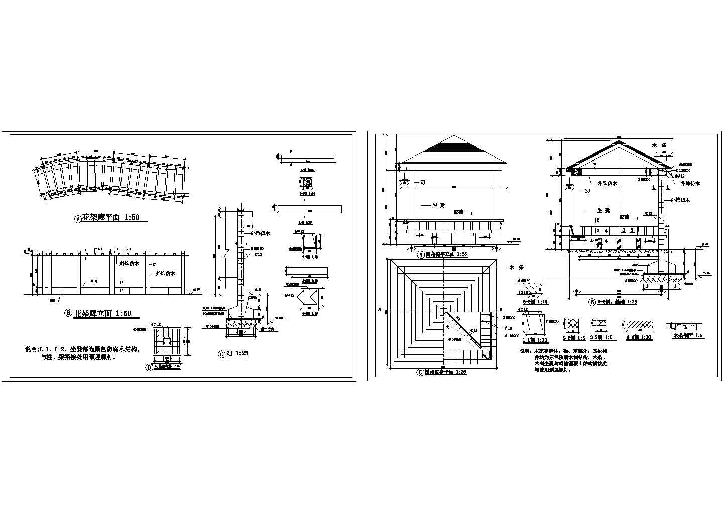 某花架廊及四角凉亭建筑设计施工图