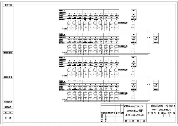 某地区500KV变电站直流系统设计CAD施工图纸_图1