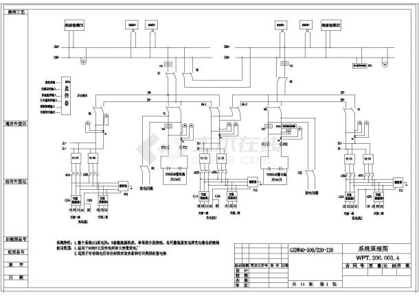 某地区500KV变电站直流系统设计CAD施工图纸-图二