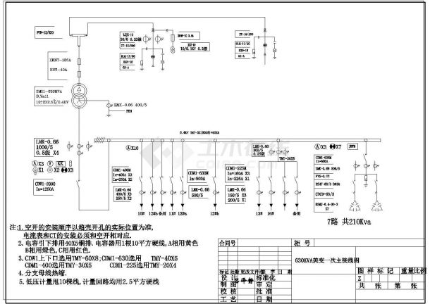 某地区630KVA箱变接线设计CAD施工图纸-图二