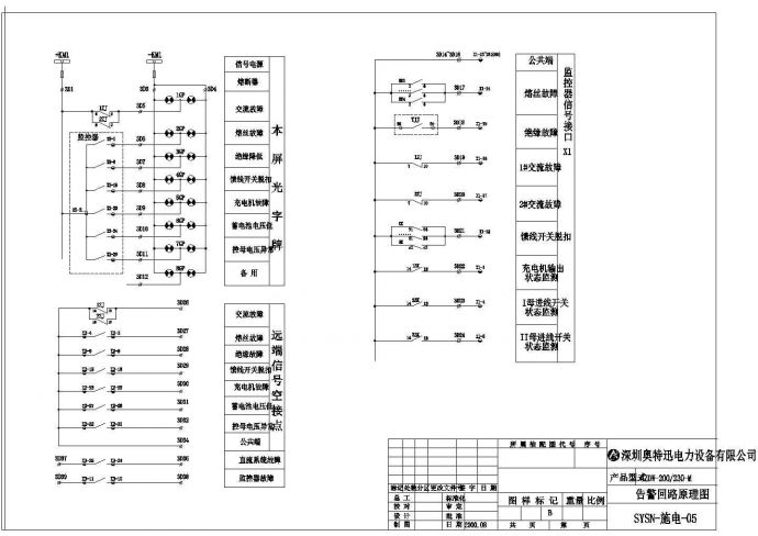 某地区110kV变电站直流电气设计CAD施工图纸_图1