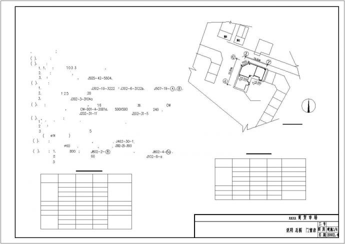 某地四层商贸市场建筑设计施工图_图1