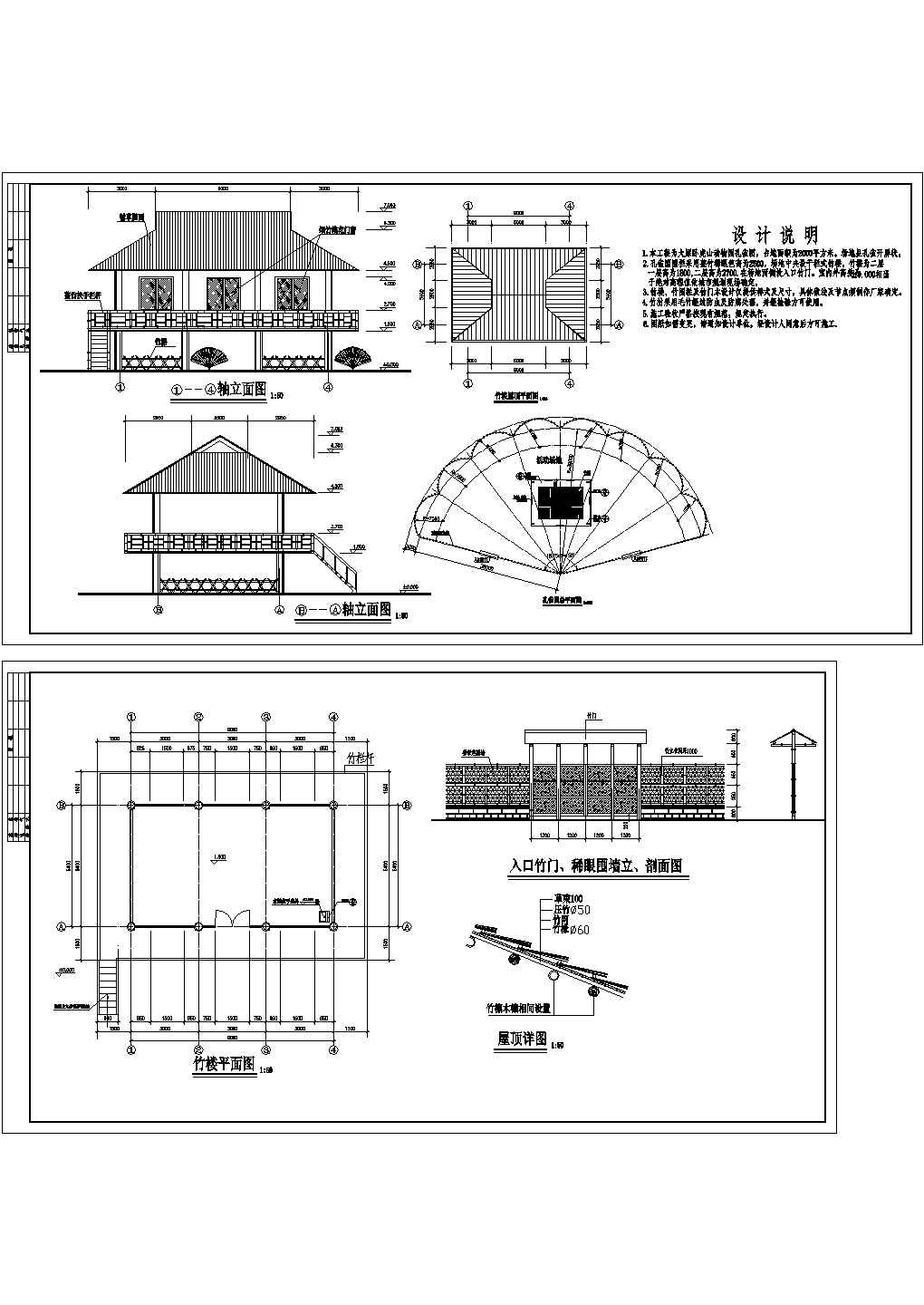 某山地动物园孔雀园建筑设计施工图纸