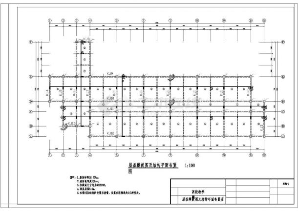 非常详细的框架结构高校教学楼全套建筑图纸-图一