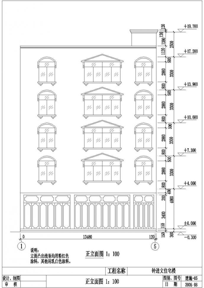 某地5层砖混结构住宅楼结构设计施工图_图1