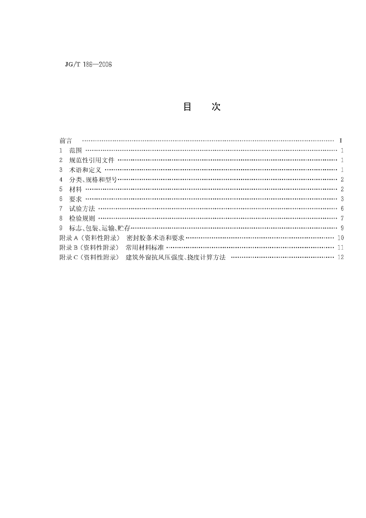 玻璃纤维增强塑料(玻璃钢)窗-图二