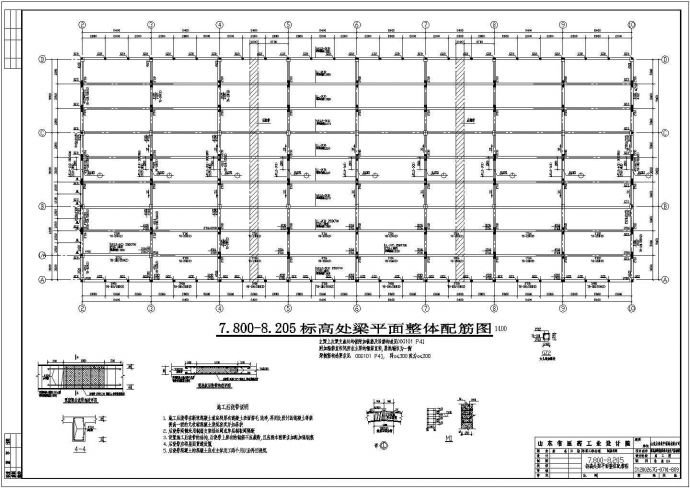 山东某制剂车间框架结构设计施工图_图1