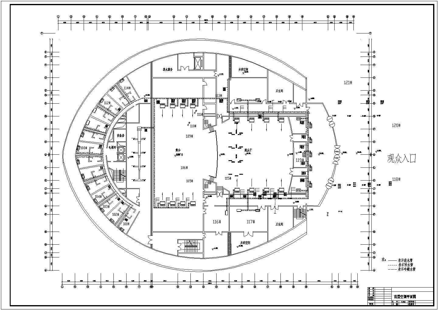 小型剧场剧院暖通空调系统设计施工图（直燃式溴化锂机组）