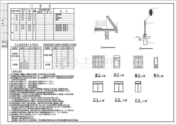 带地下室住宅结构设计方案及施工全套CAD图纸-图一