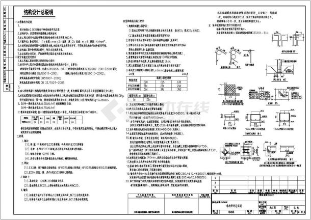 多层住宅框架结构施工全套CAD图纸-图二