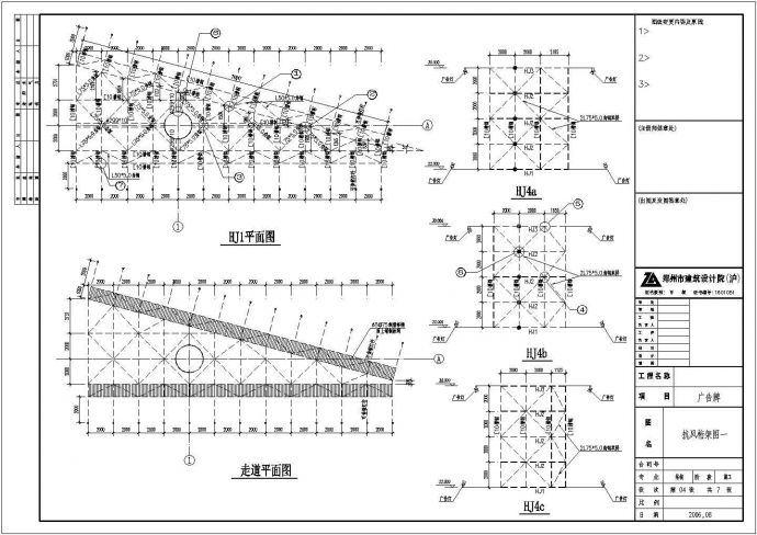 某钢结构广告牌结构施工图及计算书_图1