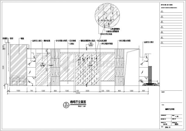 南京某时尚酒店咖啡厅室内装修CAD设计图纸-图一