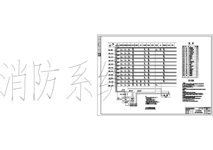 办公楼电气全套施工cad详细平面图_图1