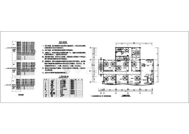 办公楼电气设计方案及施工cad图-图二