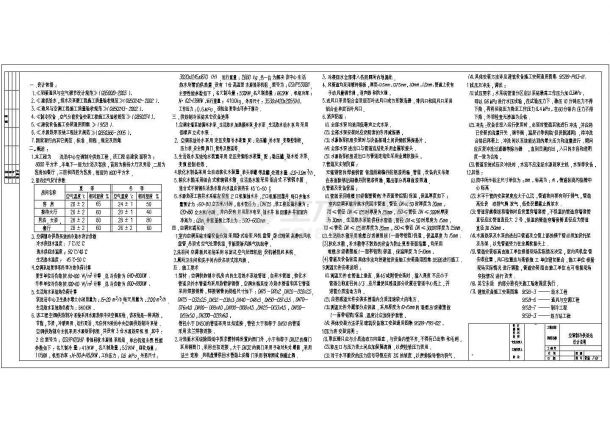 水源热泵机房设计施工图-图二