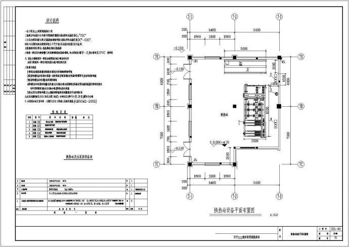 小区换热站暖通动力设计施工图_图1