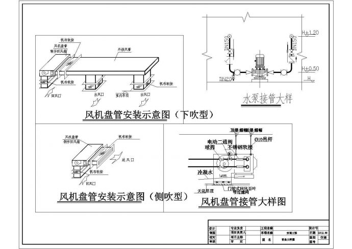 高档KTV空调设计施工图_图1