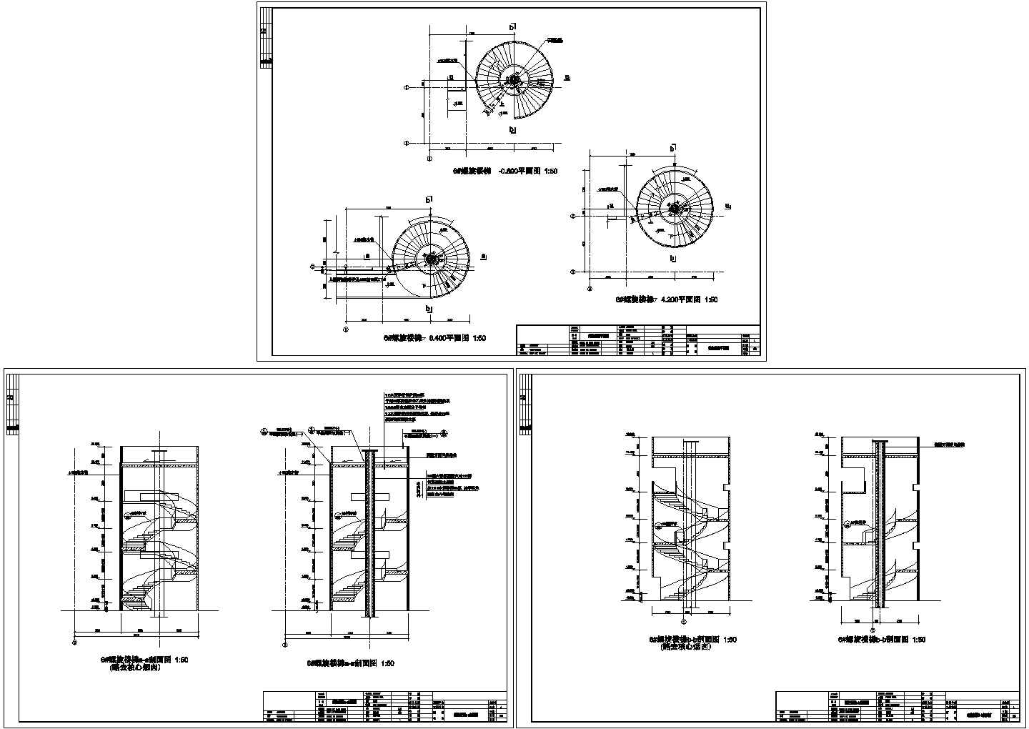 安徽某螺旋楼梯平面剖面CAD设计详图