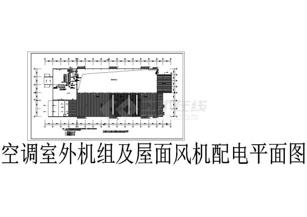 一套非常完整精美的汽车模具公司车间电气图-图二