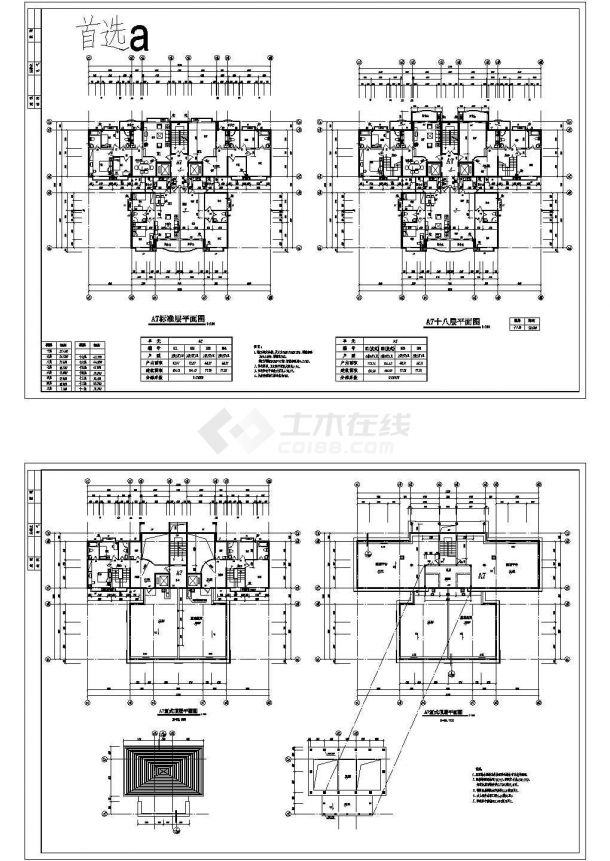 南方某高层住宅小区建筑设计cad施工图-图二