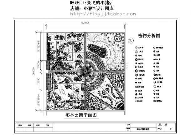 某地枣林公园建筑设计平面图-图一