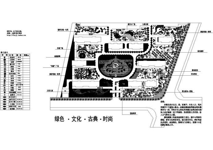 某中心广场花园景观设计总平面建筑图_图1