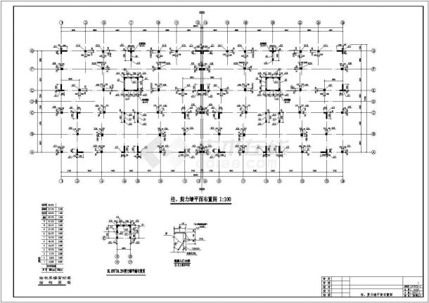 某11层框架剪力墙结构商住楼设计施工图-图一