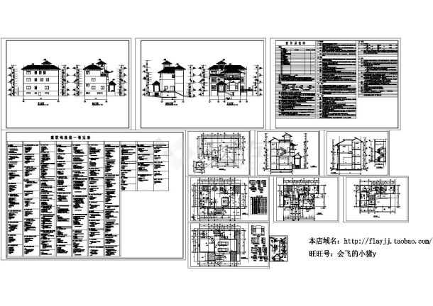 三层小康型别墅建施cad图（带地下室设计）-图一