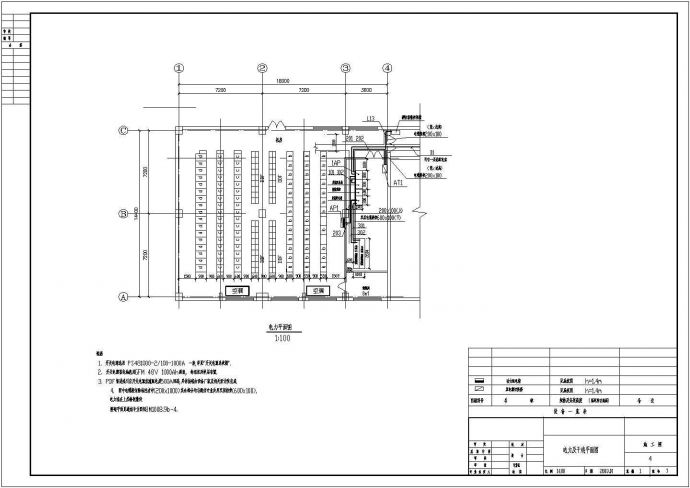 某地区小型通信机房电气详细施工设计图纸_图1