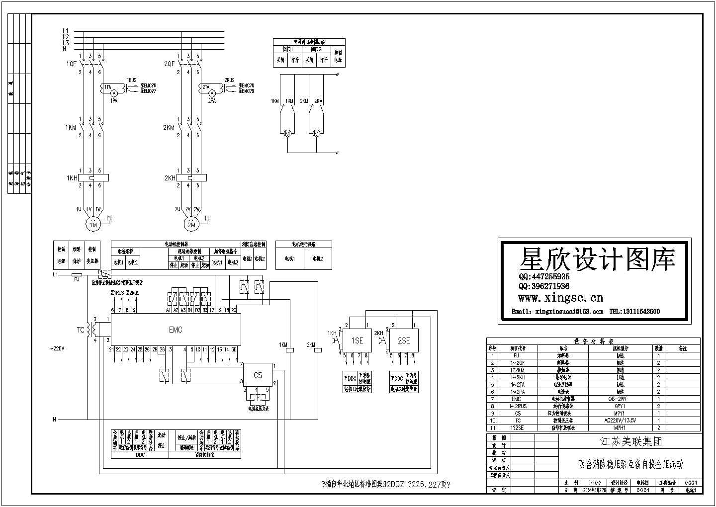 92DZ1单电源两台稳压泵CAD图，共含图纸3张