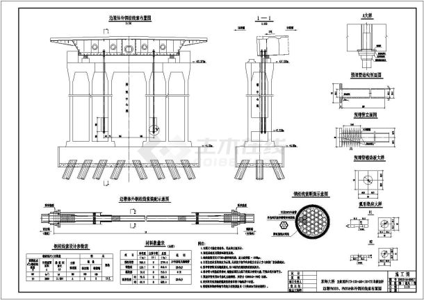 东海大桥施工图纸