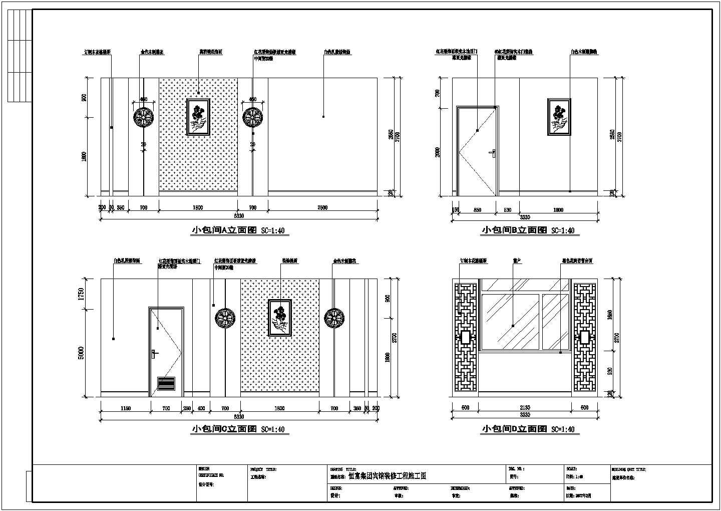 宾馆结构设计方案及施工全套CAD图纸