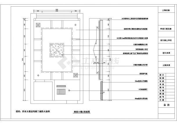 餐厅雅间结构设计方案及施工全套CAD图纸-图一