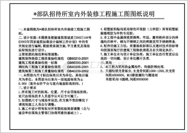 大堂施工方案及设计全套CAD平面图-图一