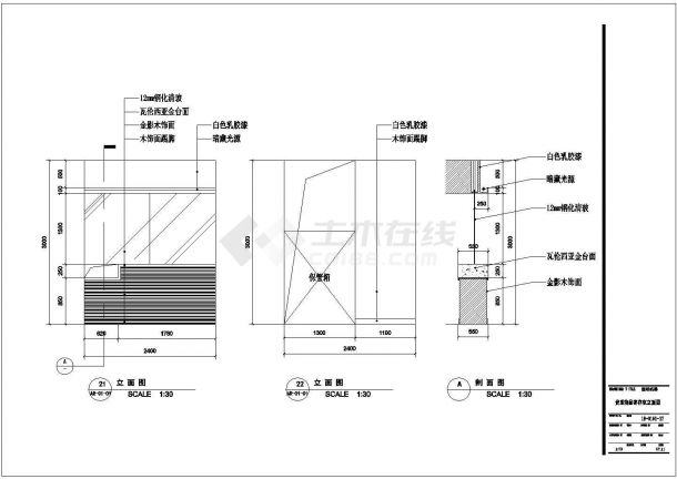 大堂立面结构设计方案及施工全套CAD图纸-图二