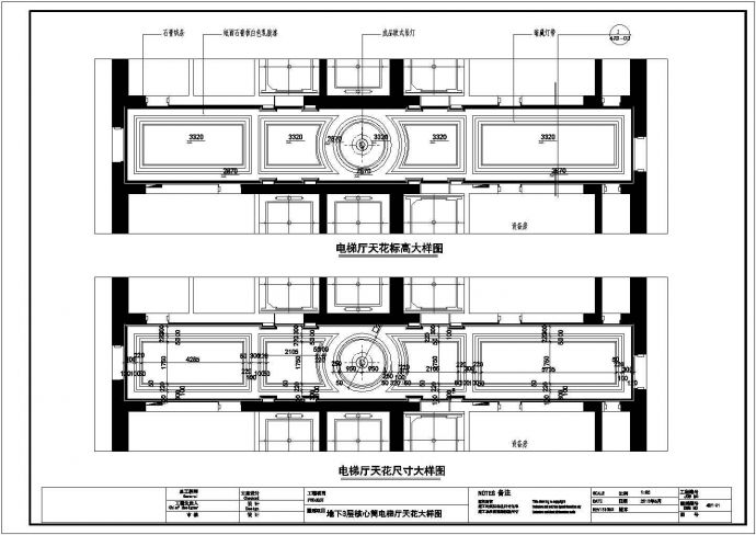 地下三层核心筒及厨房员工餐厅设计全套CAD图纸_图1