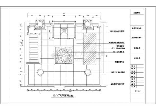 后门厅结构设计方案及施工全套CAD图纸-图二