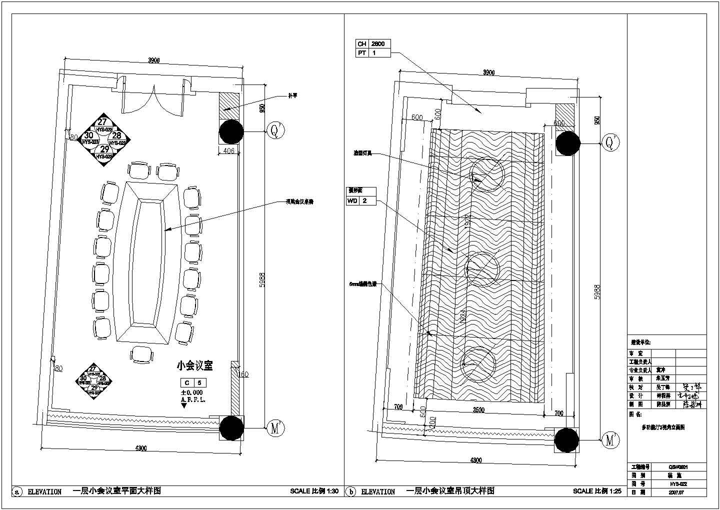 会议室结构设计方案及施工全套CAD图纸