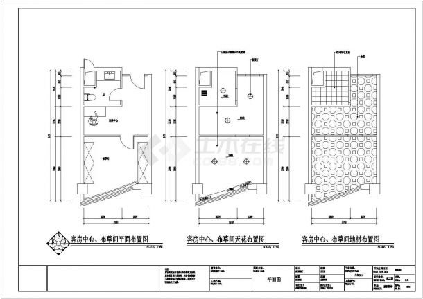 客房及茶房包间施工设计方案全套CAD图纸-图一