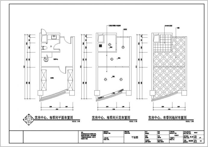 客房及茶房包间施工设计方案全套CAD图纸_图1