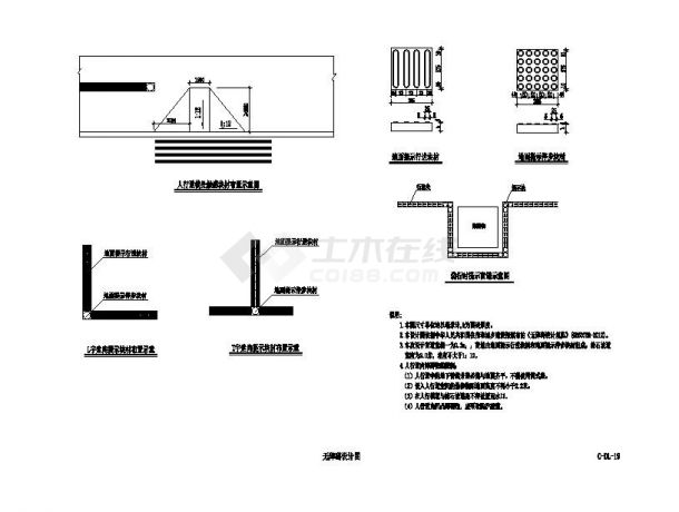 C-DL-19无障碍设计图-图一