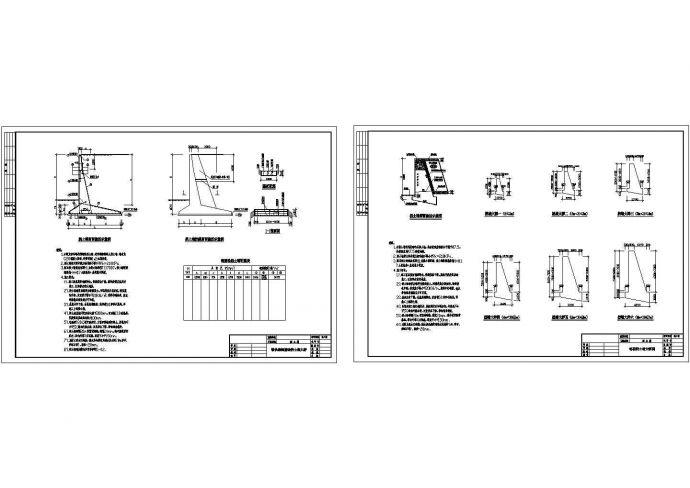 某新式钢筋混凝土挡土墙设计大样图，【挡土墙图纸】_图1