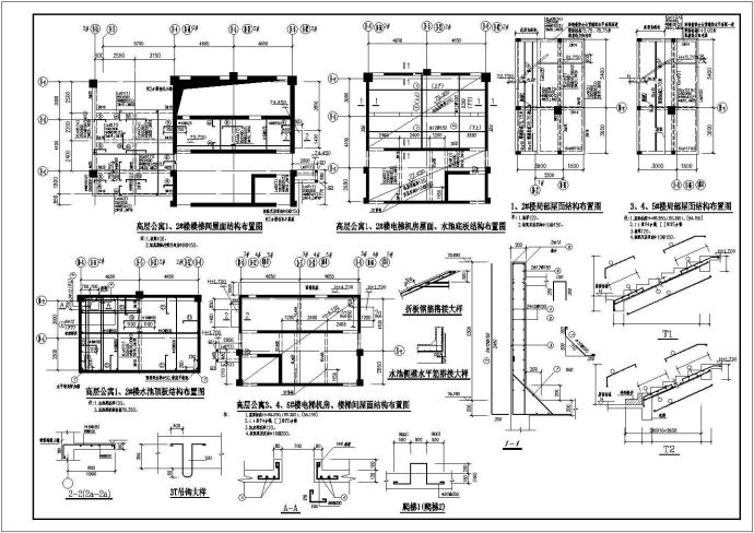 某高层框架剪力墙公寓结构设计施工图_图1