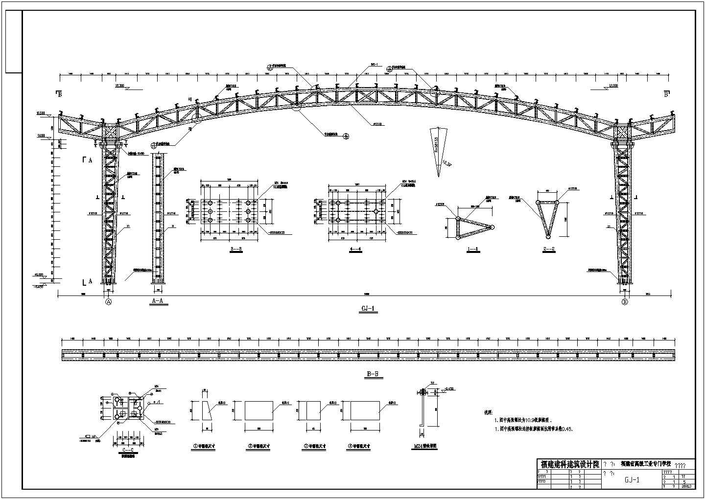 某34米管桁架风雨操场结构设计施工图