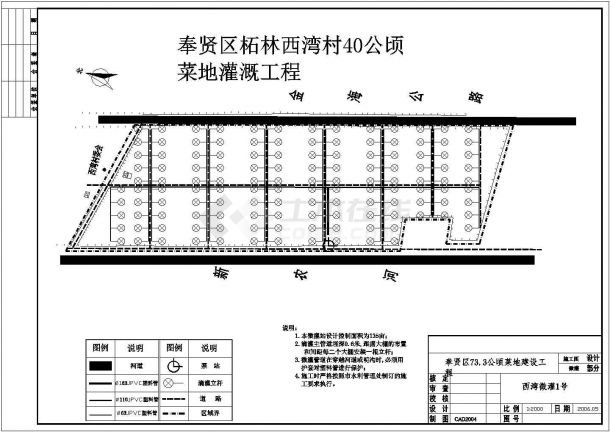 【上海】奉贤区73.3公顷菜地建设工程喷灌设计-图一