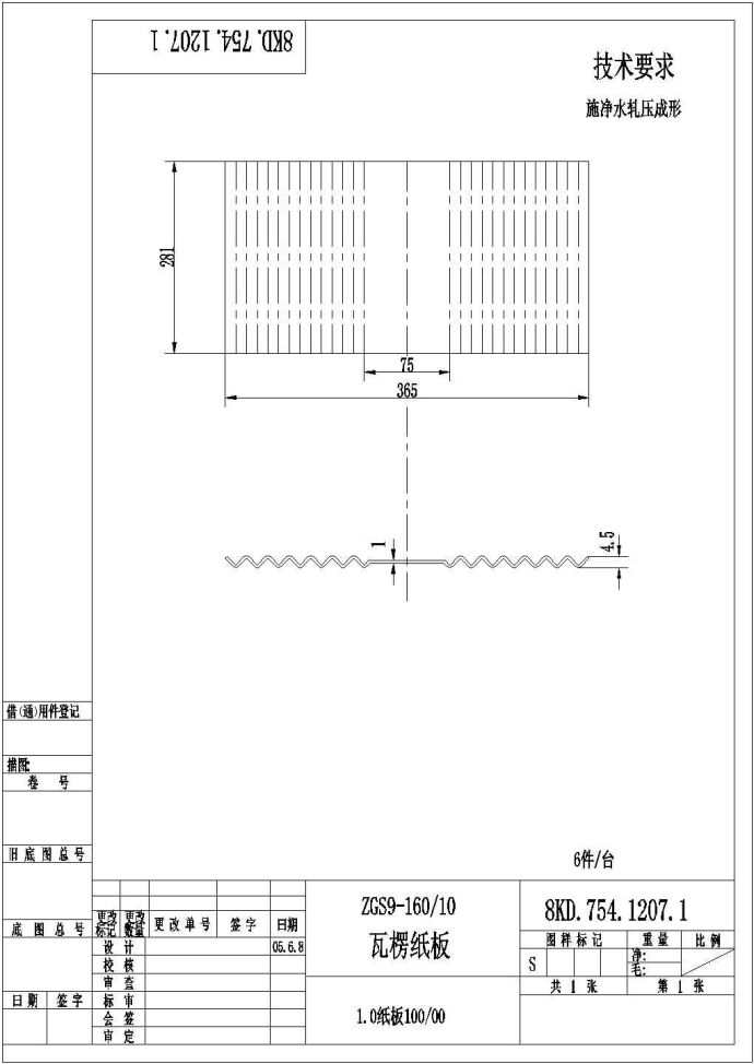 美式箱变主机原理示意图_图1