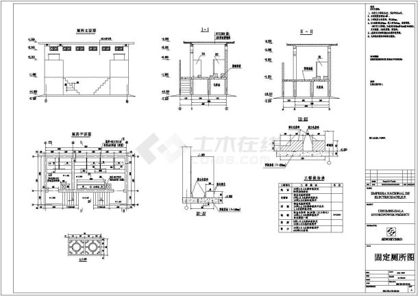 非洲某小型水电站临时施工布置图纸-图二