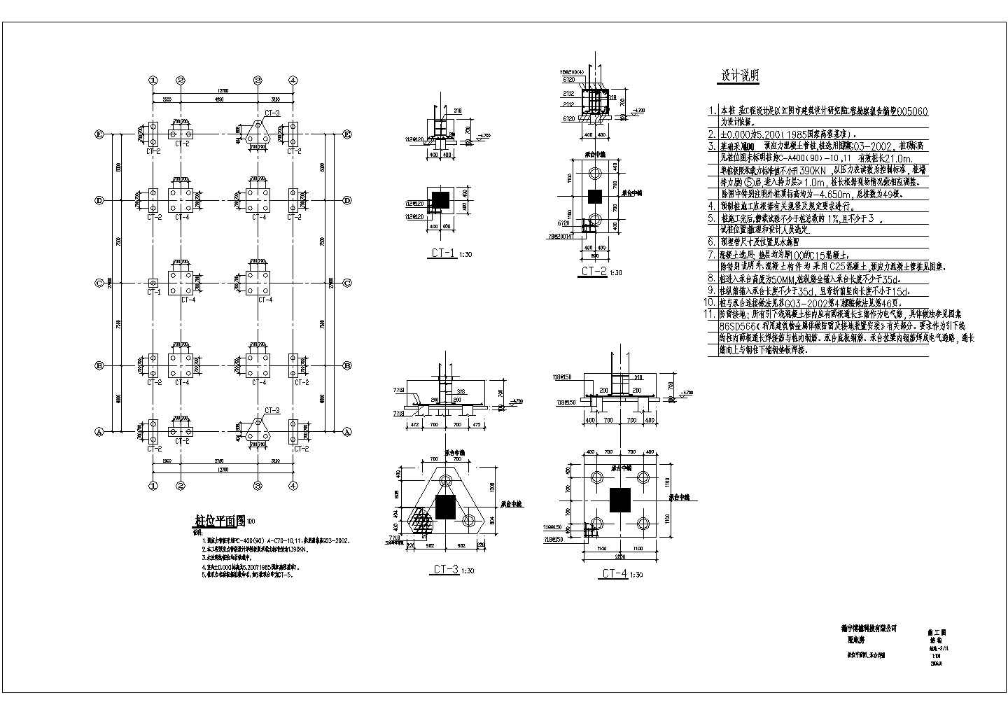 某地区配电室结构电气图纸CAD设计