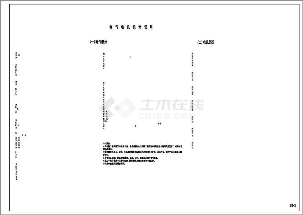 比较实用的小学全套电气施工图（含设计说明）-图二